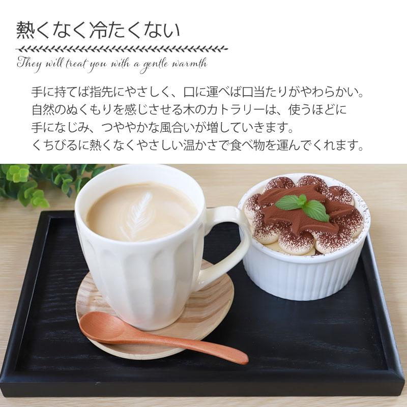 みよし漆器本舗 ティースプーン 食洗機対応 12.7cm 5本セット 木製