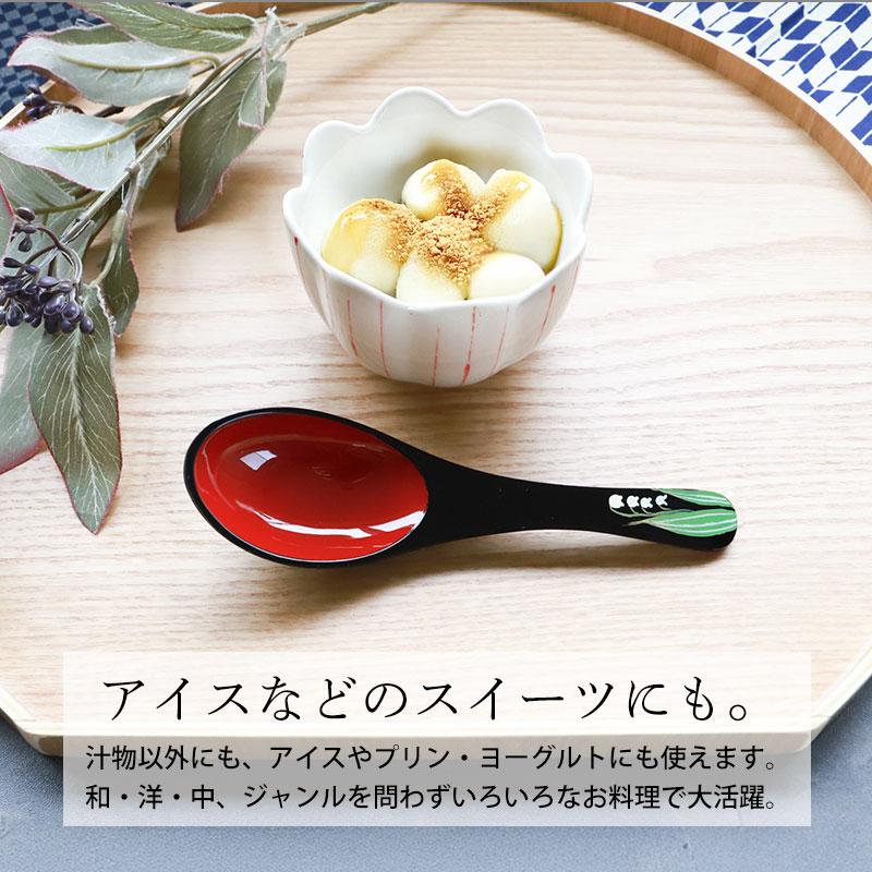 みよし漆器本舗 レンゲスプーン 日本製 和風 会津塗り おしゃれ れんげ