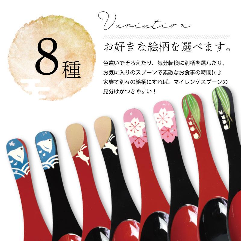 みよし漆器本舗 レンゲスプーン 日本製 和風 会津塗り おしゃれ れんげ