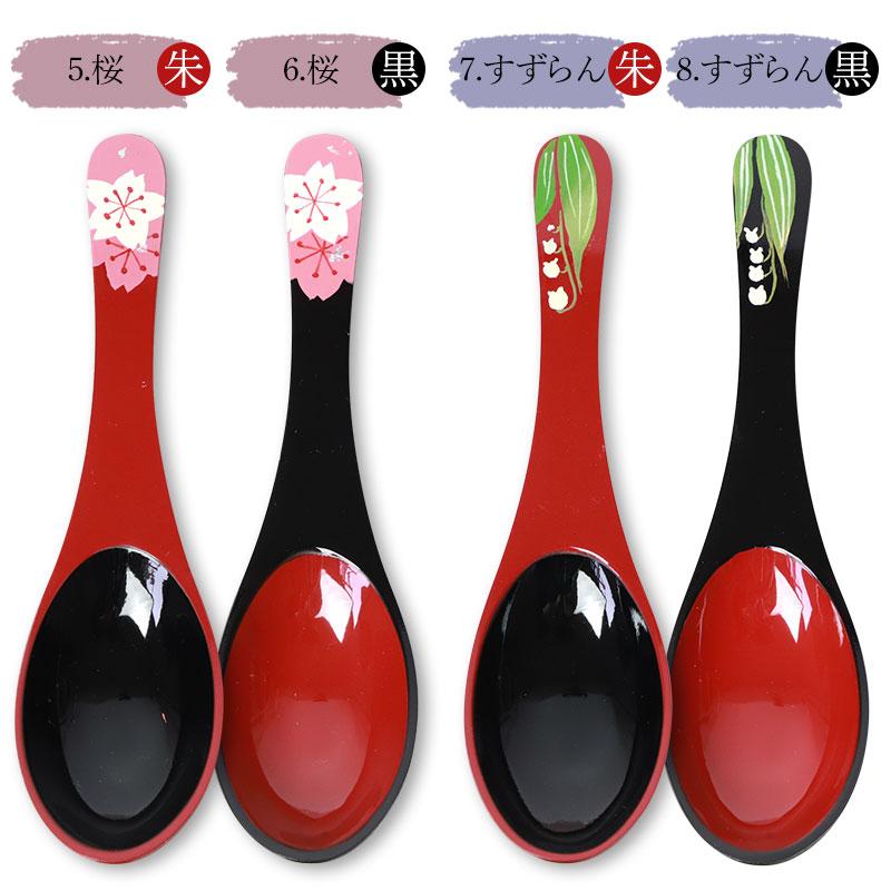 みよし漆器本舗 レンゲスプーン 日本製 和風 会津塗り おしゃれ れんげ