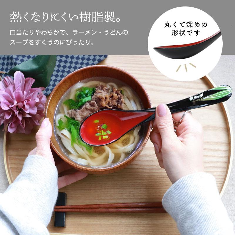 みよし漆器本舗 【10%OFF】 スプーン 日本製 和風 会津塗り おしゃれ