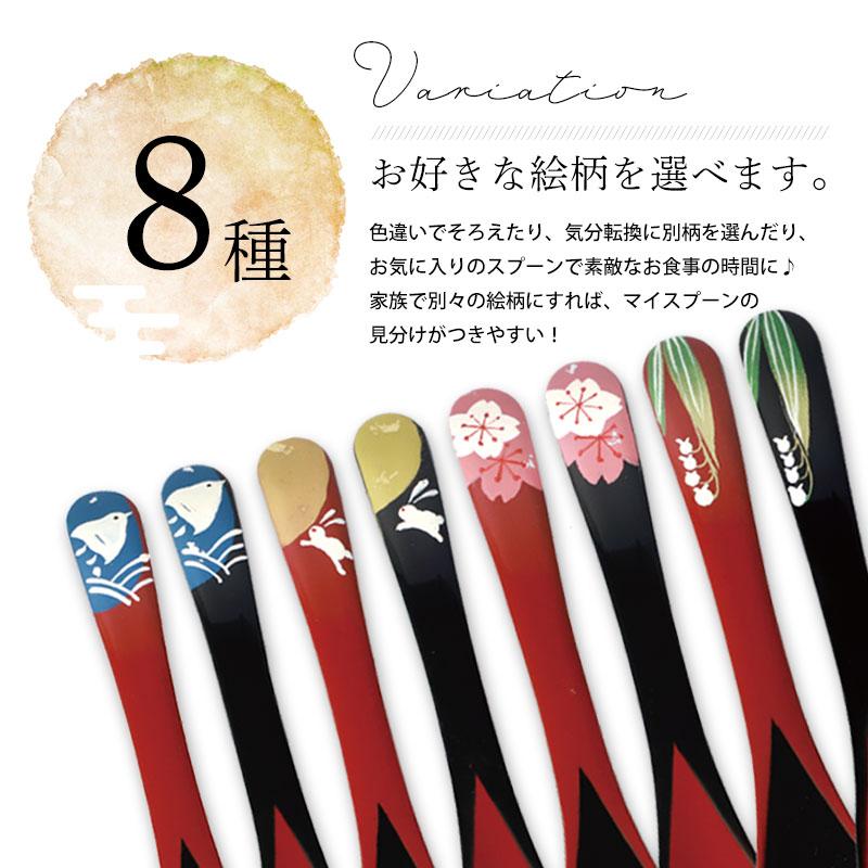 みよし漆器本舗 スプーン 日本製 和風 会津塗り おしゃれ 割れにくい