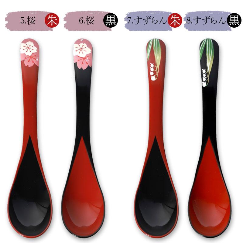 みよし漆器本舗 スプーン 日本製 和風 会津塗り おしゃれ 割れにくい