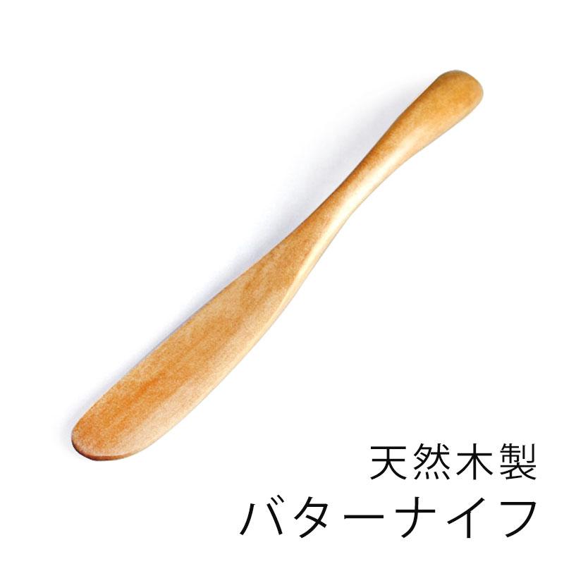 みよし漆器本舗 天然木製 バターナイフ（大） ナチュラル 白木 16cm