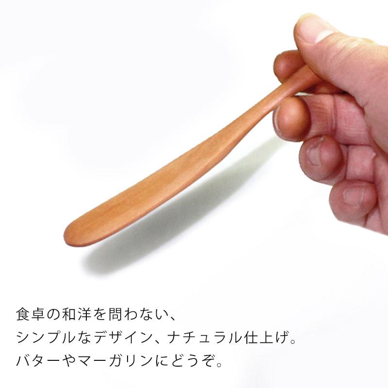 みよし漆器本舗 50％OFF 天然木製 バターナイフ（大） ナチュラル 白木