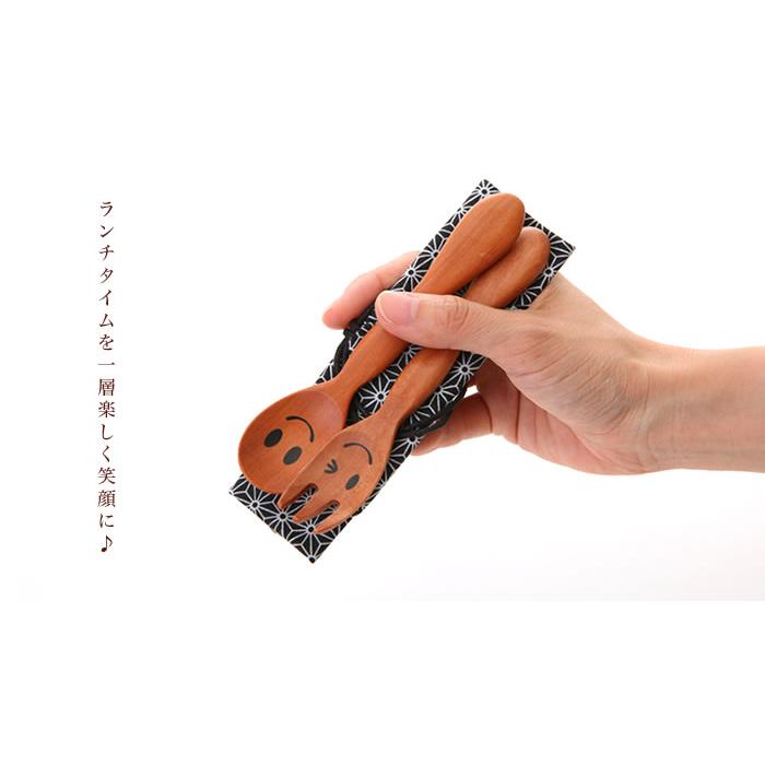 10％OFF 送料無料 お得なセット スプーン フォーク セット ニコニコ ランチコンビセット 携帯袋付 木製 ランチ 携帯用 お弁当用 食器 カトラリー | みよし漆器本舗 | 10