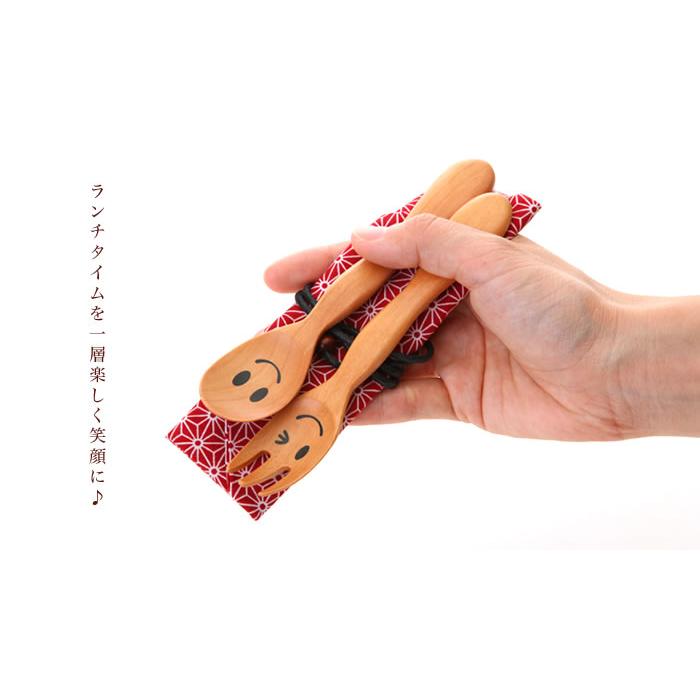 10％OFF 送料無料 お得なセット スプーン フォーク セット ニコニコ ランチコンビセット 携帯袋付 木製 ランチ 携帯用 お弁当用 食器 カトラリー | みよし漆器本舗 | 07