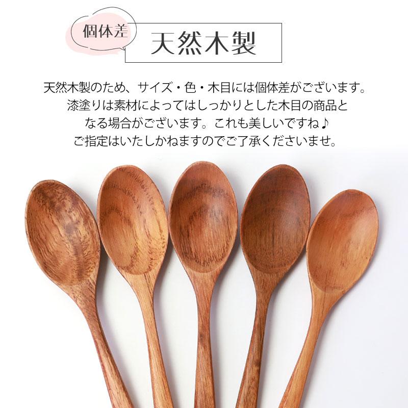 みよし漆器本舗 天然木製 カレースプーン 食洗機対応 18cm 5本セット