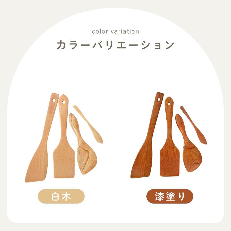 10％OFF 天然木製 キッチンツール ４点セット 福袋 2026年 おしゃれ おすすめ かわいい フライ返し 炒めへら しゃもじ バターナイフ 漆塗り 送料無料 |  | 10