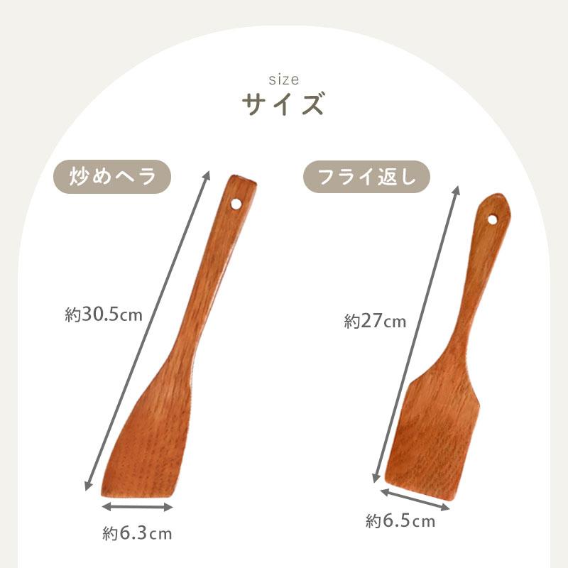 10％OFF 天然木製 キッチンツール ４点セット 福袋 2026年 おしゃれ おすすめ かわいい フライ返し 炒めへら しゃもじ バターナイフ 漆塗り 送料無料 |  | 11