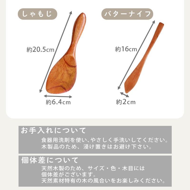 10％OFF 天然木製 キッチンツール ４点セット 福袋 2026年 おしゃれ おすすめ かわいい フライ返し 炒めへら しゃもじ バターナイフ 漆塗り 送料無料 |  | 12