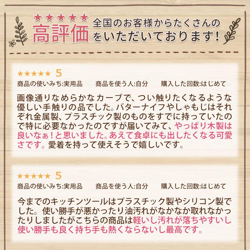 10％OFF 天然木製 キッチンツール ４点セット 福袋 2026年 おしゃれ おすすめ かわいい フライ返し 炒めへら しゃもじ バターナイフ 漆塗り 送料無料 |  | 01