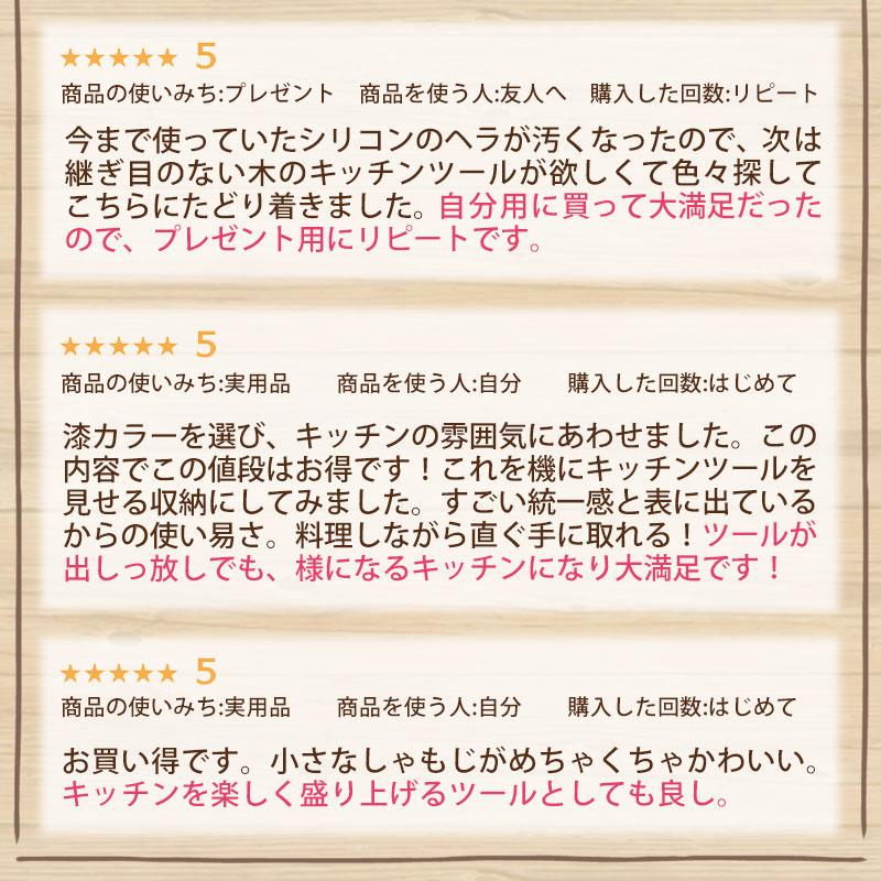 10％OFF 天然木製 キッチンツール ４点セット 福袋 2026年 おしゃれ おすすめ かわいい フライ返し 炒めへら しゃもじ バターナイフ 漆塗り 送料無料 |  | 02