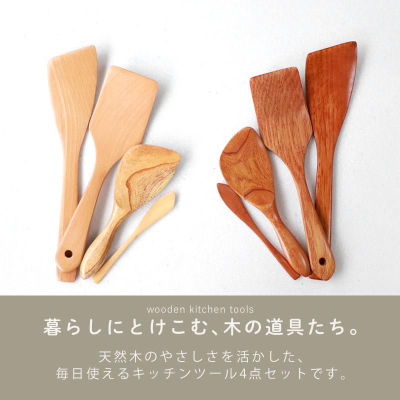 10％OFF 天然木製 キッチンツール ４点セット 福袋 2026年 おしゃれ おすすめ かわいい フライ返し 炒めへら しゃもじ バターナイフ 漆塗り 送料無料 |  | 03
