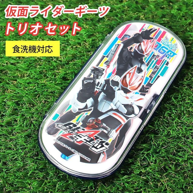 みよし漆器本舗 仮面ライダーガッチャード ギーツ トリオセット 箸
