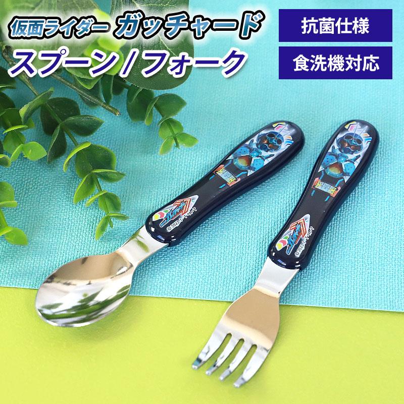 みよし漆器本舗 仮面ライダーガッチャード ギーツ ジュニアスプーン
