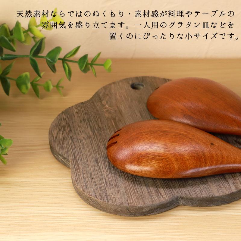 みよし漆器本舗 焼桐 鍋敷き 梅型 小 15cm 1人用 軽い 天然素材 
