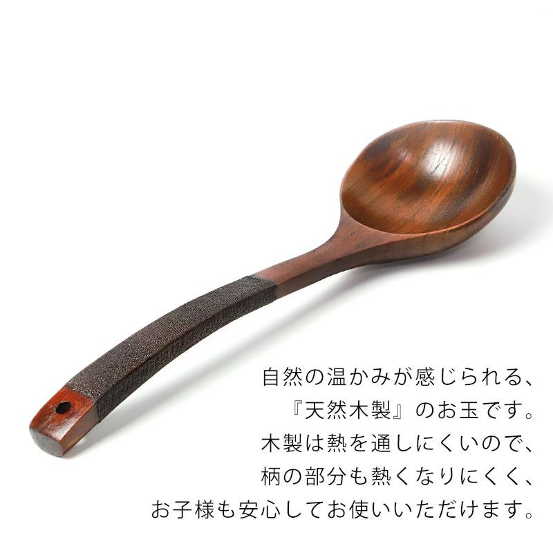 みよし漆器本舗 木製 お玉 おたま レードル 28.5cm 天然木製 おしゃれ