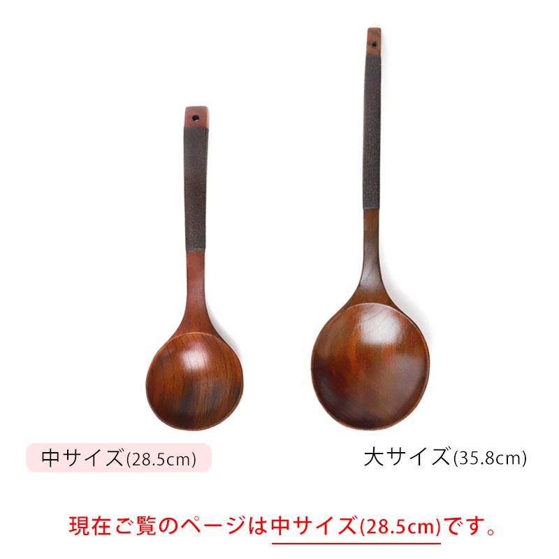 みよし漆器本舗 木製 お玉 おたま レードル 28.5cm 天然木製 おしゃれ