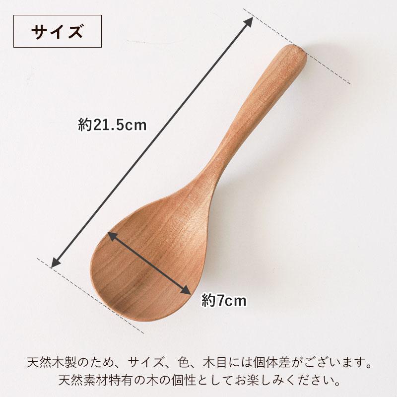 20%OFF レンゲ お玉 木製 取り分け 21.5cm ヒメツバキの木 さくらの木