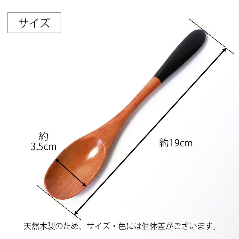 みよし漆器本舗 カレースプーン 黒 漆塗り 19cm 大きめ おしゃれ