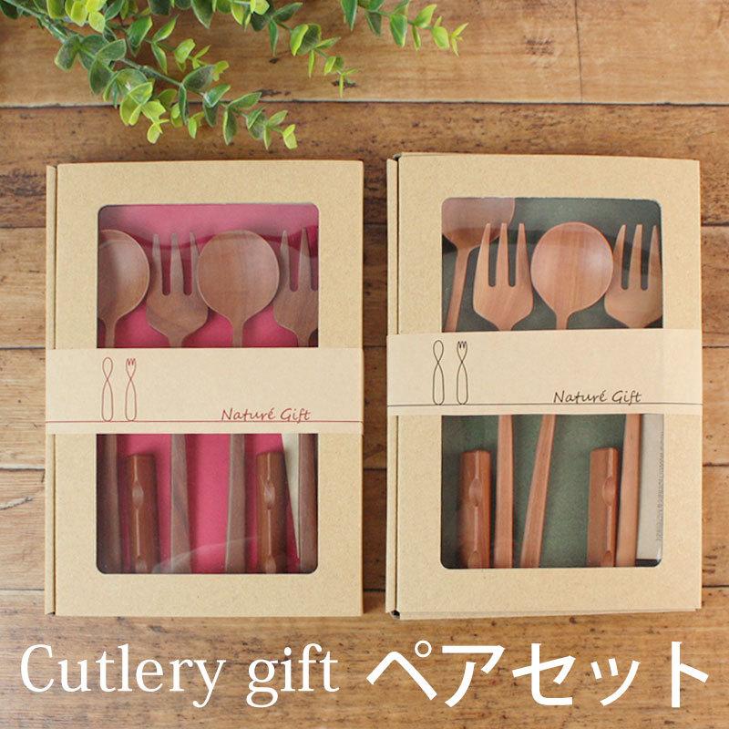 みよし漆器本舗 木製 カトラリー ペアセット 3点×ペア おしゃれ