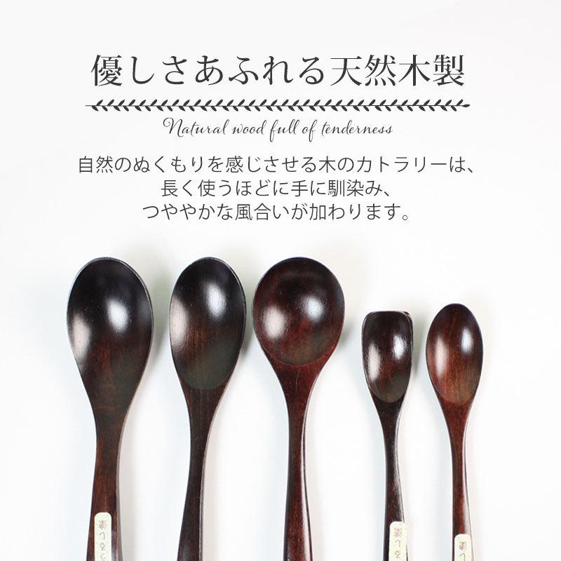 木製 スプーン 漆塗り 5本セット カトラリー デザートスプーン カレースプーン スープスプーン レンゲ コーヒースプーン 曲げわっぱと漆器 みよし漆器本舗 - 通販 - PayPayモール 木製 スプーン 漆塗り 5本セット カトラリー デザートスプーン カレースプーン スープスプーン レンゲ コーヒースプーン 曲げわっぱと漆器 みよし漆器本舗 - 通販 - PayPayモール
