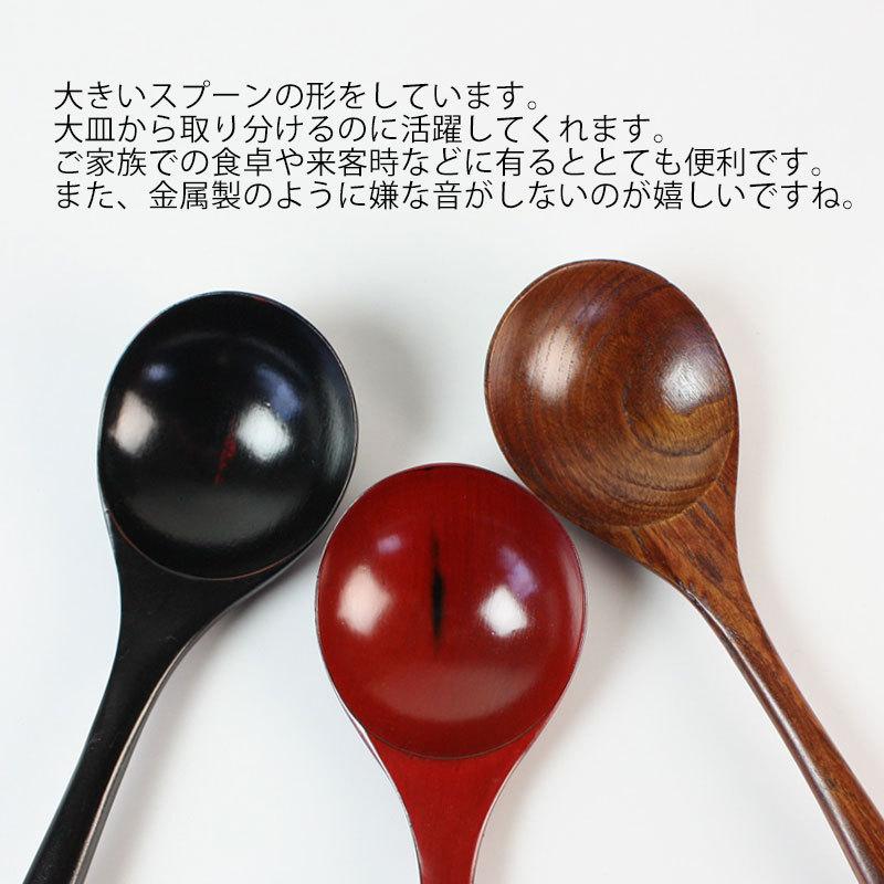 みよし漆器本舗 サービングスプーン 天然木製 お玉スプーン 取り分け
