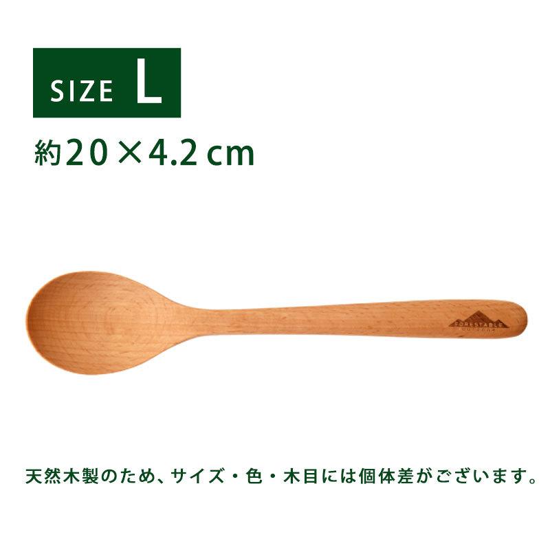 みよし漆器本舗 FOREStable 木製 スプーン 20cm Lサイズ おしゃれ 軽い
