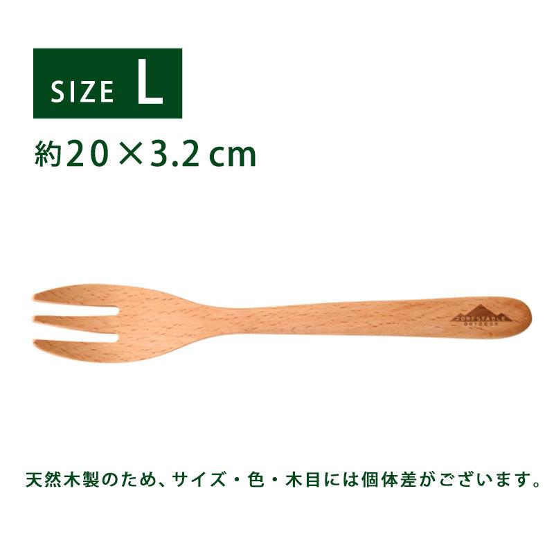 みよし漆器本舗 FOREStable 木製 フォーク 20cm Lサイズ おしゃれ 軽い