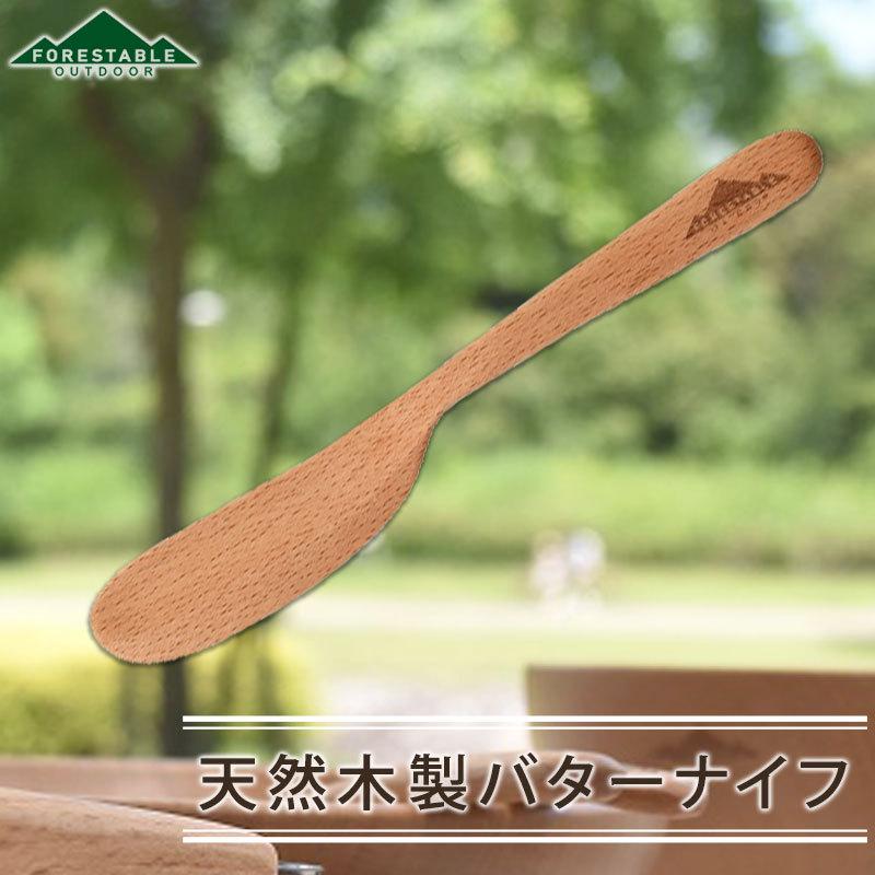 みよし漆器本舗 FOREStable 木製 バターナイフ 16.5cm おしゃれ 軽い