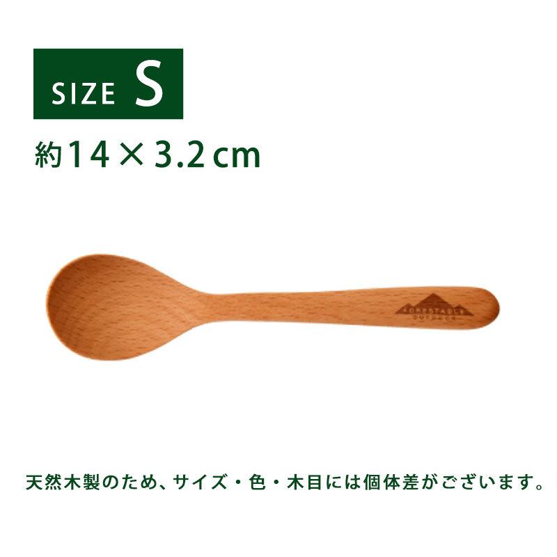 みよし漆器本舗 FOREStable 木製 スプーン 14cm Sサイズ おしゃれ 軽量