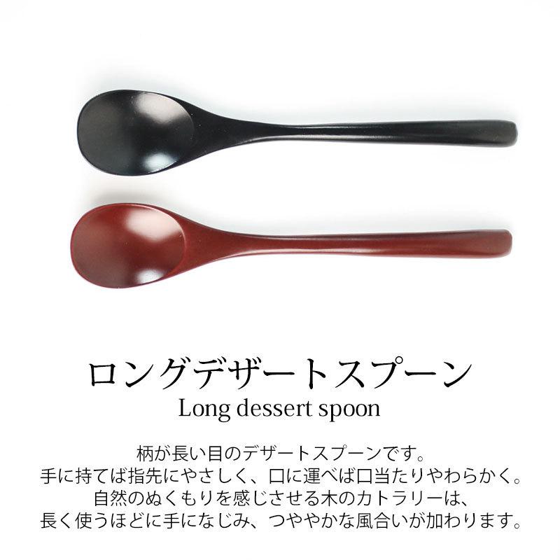 木製 スプーン デザートスプーン 16 3cm 柄が長い 漆塗り ロング カトラリー 黒 溜朱色 赤 アウトレット50 Off 曲げわっぱと漆器 みよし漆器本舗 通販 Paypayモール