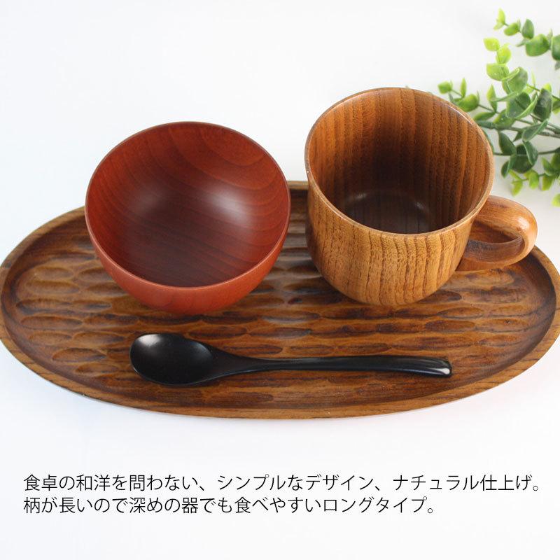 みよし漆器本舗 木製 スプーン デザートスプーン 16.3cm 柄が長い 漆