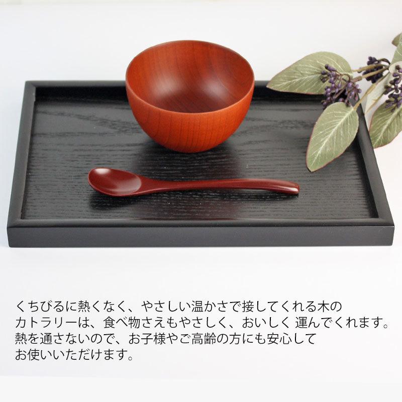 みよし漆器本舗 木製 スプーン デザートスプーン 16.3cm 柄が長い 漆