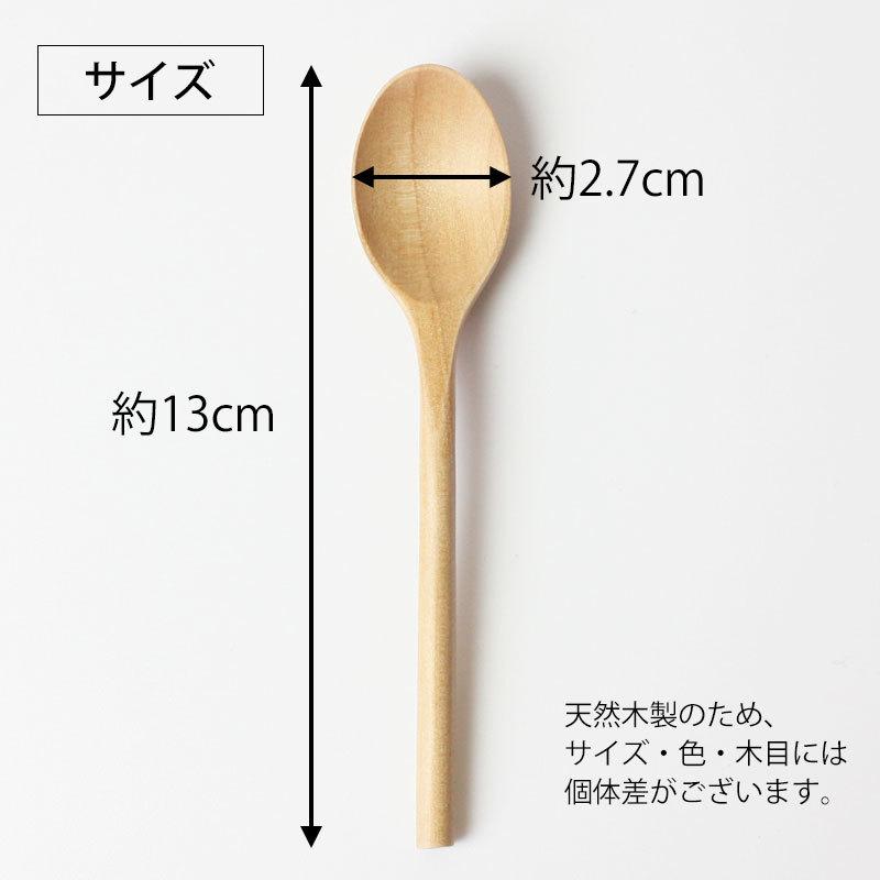 スプーン 天然木製 13cm 白木 漆塗り コーヒースプーン ティースプーン おしゃれ かわいい カトラリー 食器 天然木 北欧風 ナチュラルウッド｜miyoshi-ya｜09