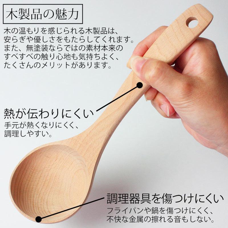 天然木製 お玉 無塗装 白木 ブナの木 おたま シンプル ナチュラル キッチンツール キッチン雑貨 キッチングッズ 調理道具 調理器具 台所用品 Ka 557 曲げわっぱと漆器 みよし漆器本舗 通販 Yahoo ショッピング