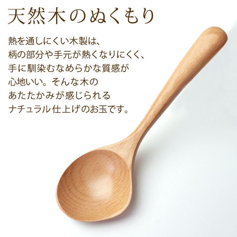 みよし漆器本舗 【50%OFF】 横口お玉 天然木製 白木 ブナの木 みよし漆器本舗 【50%OFF】 横口お玉 天然木製 白木 ブナの木