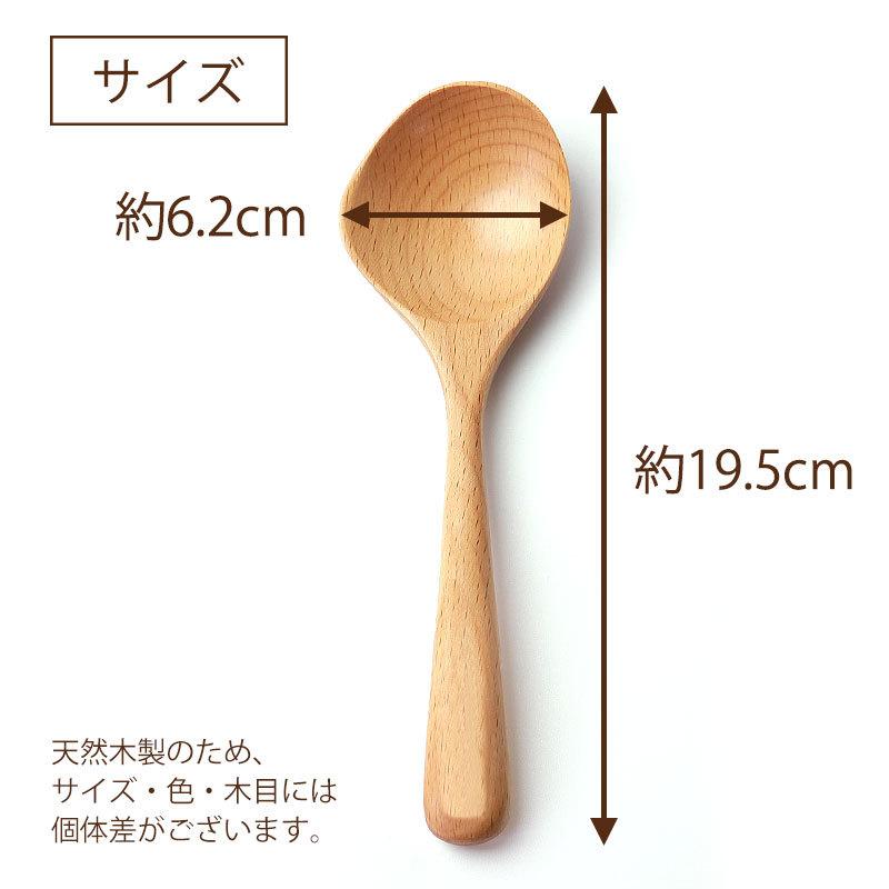 みよし漆器本舗 【50%OFF】 横口お玉 天然木製 白木 ブナの木 みよし漆器本舗 【50%OFF】 横口お玉 天然木製 白木 ブナの木