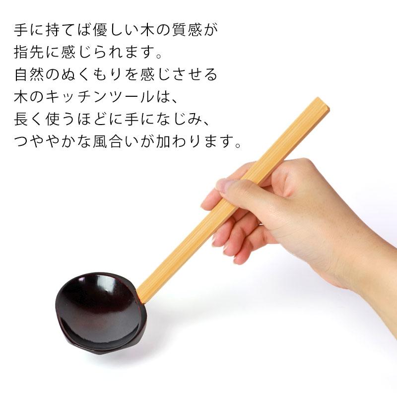 みよし漆器本舗 お玉 天然木製 杓子 25cm おたま 漆塗り レードル