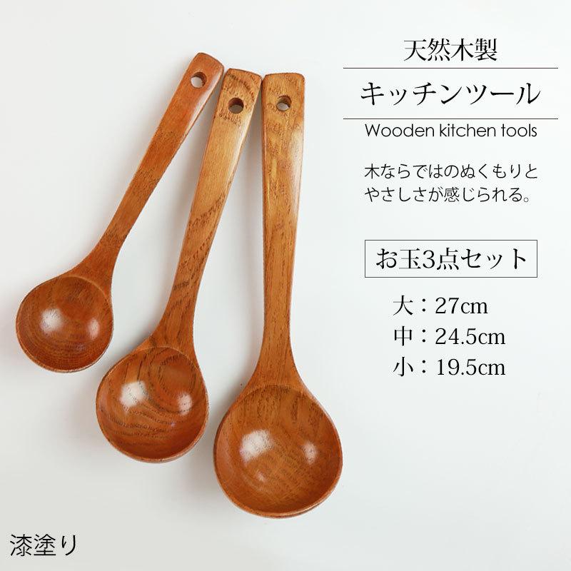 みよし漆器本舗 天然木製 お玉 3点セット おたま シンプル 白木 みよし漆器本舗 天然木製 お玉 3点セット おたま シンプル 白木