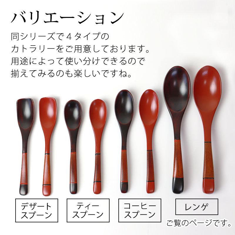 みよし漆器本舗 手塗りレンゲ 天然木製 漆塗り 塗り分け レンゲ みよし漆器本舗 手塗りレンゲ 天然木製 漆塗り 塗り分け レンゲ