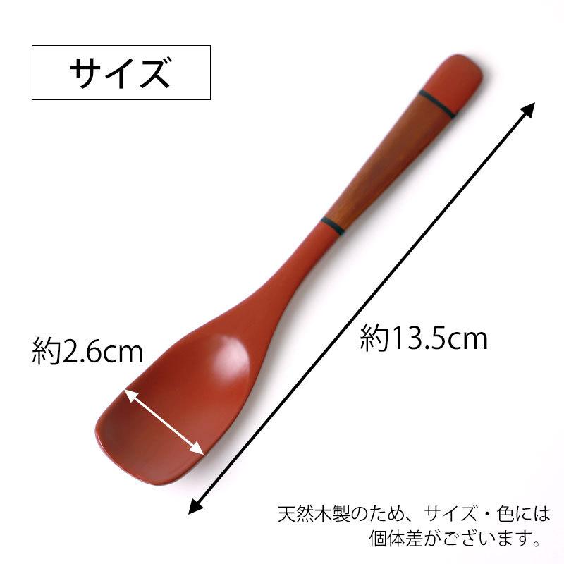 みよし漆器本舗 手塗りデザートスプーン 天然木製 漆塗り 塗り みよし漆器本舗 手塗りデザートスプーン 天然木製 漆塗り 塗り