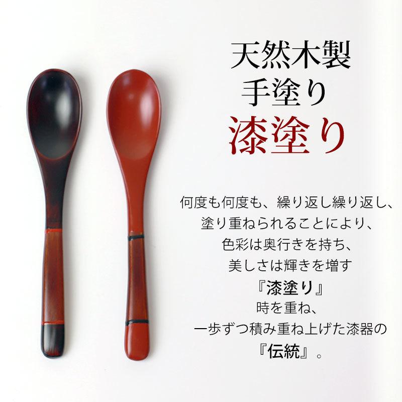 みよし漆器本舗 50％OFF 手塗りティースプーン 天然木製 漆塗り 塗り