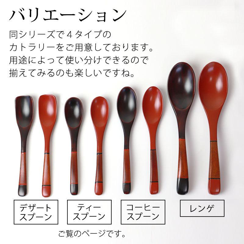 みよし漆器本舗 50％OFF 手塗りティースプーン 天然木製 漆塗り 塗り