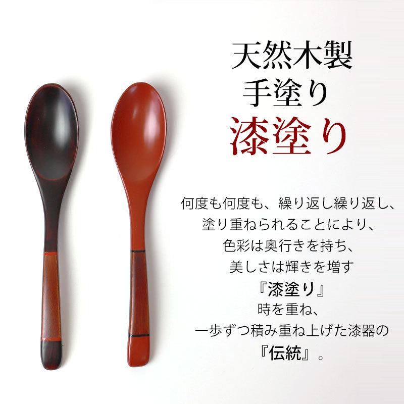 漆器　コーヒー椀スプーン付き みよし漆器本舗 50％OFF 手塗りコーヒースプーン 天然木製 漆塗り 塗り