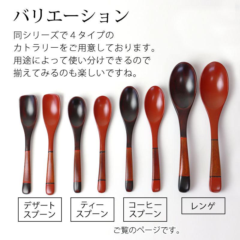 漆器　コーヒー椀スプーン付き 漆器 コーヒー椀スプーン付き