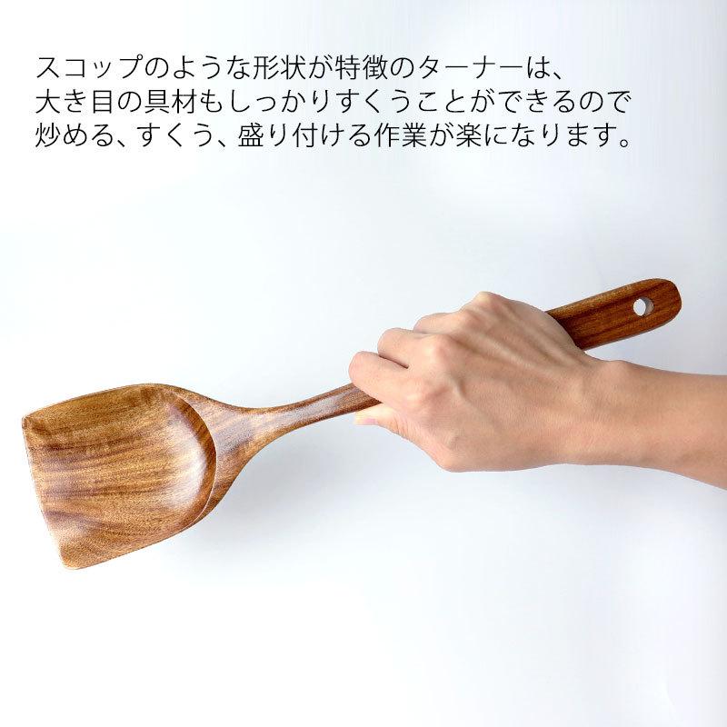 みよし漆器本舗 天然木製 スコップターナー アカシア 北欧風 みよし漆器本舗 天然木製 スコップターナー アカシア 北欧風