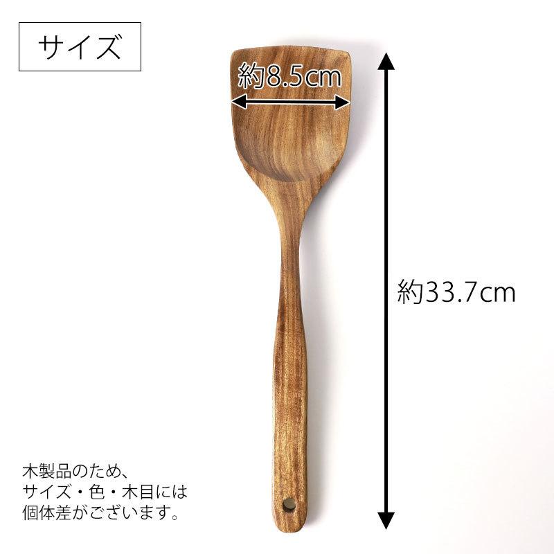 みよし漆器本舗 天然木製 スコップターナー アカシア 北欧風 みよし漆器本舗 天然木製 スコップターナー アカシア 北欧風