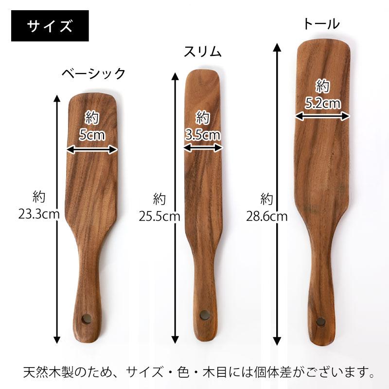 みよし漆器本舗 天然木製 アカシア ケーキサーバー 小 スパチュラ 軽い